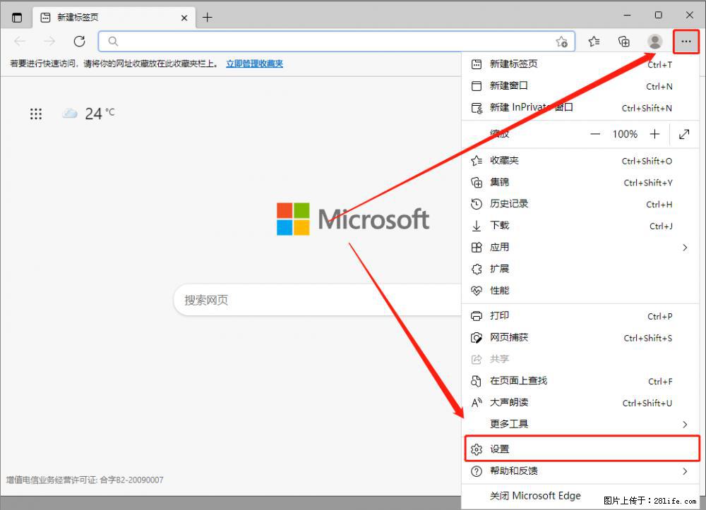 如何让win7以上的Microsoft Edge浏览器通过旧的IE访问指定网站? - 生活百科 - 吉林生活社区 - 吉林28生活网 jl.28life.com