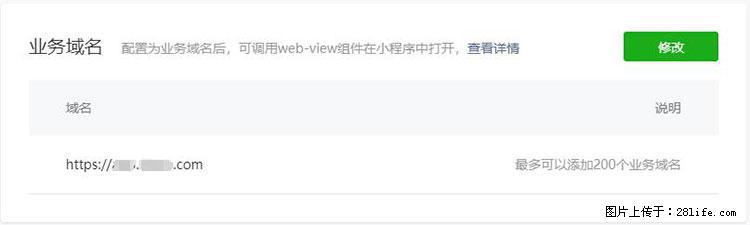 如何简单的让你开发的移动端网站在微信小程序里显示? - 新手上路 - 吉林生活社区 - 吉林28生活网 jl.28life.com