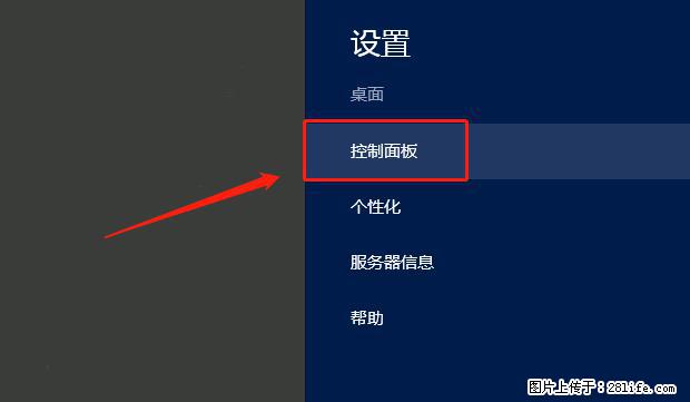 如何修改 Windows 2012 R2 远程桌面控制密码? - 生活百科 - 吉林生活社区 - 吉林28生活网 jl.28life.com