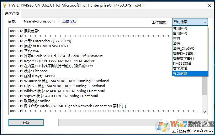 Win10企业版、专业版激活工具 - 生活百科 - 吉林生活社区 - 吉林28生活网 jl.28life.com