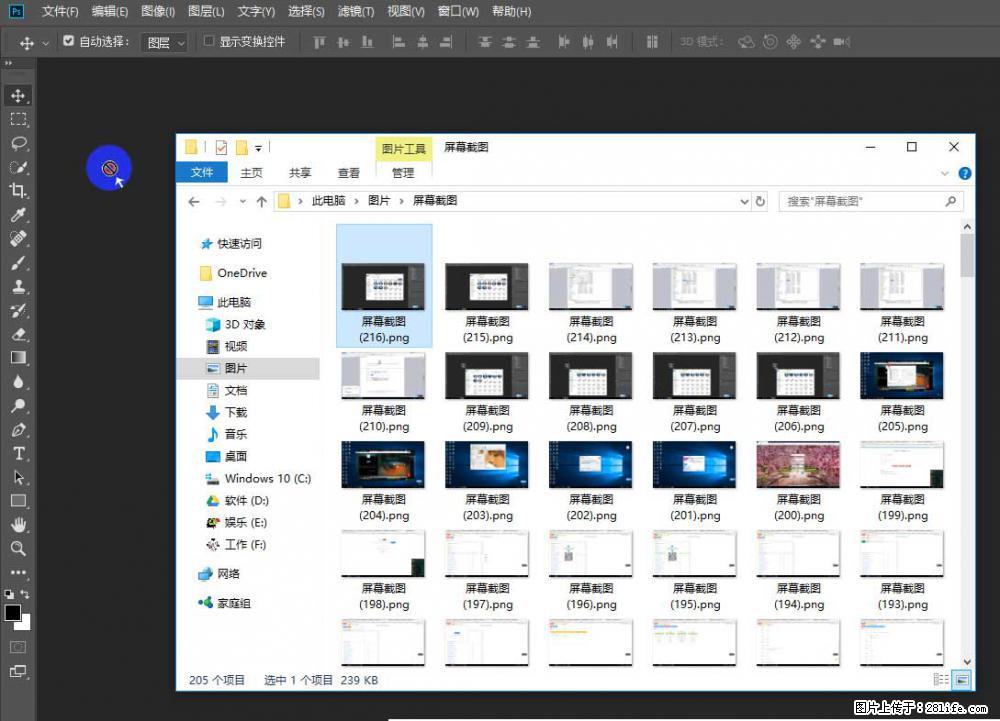 Photoshop不能直接拖拽打开图片的解决办法 - 生活百科 - 吉林生活社区 - 吉林28生活网 jl.28life.com