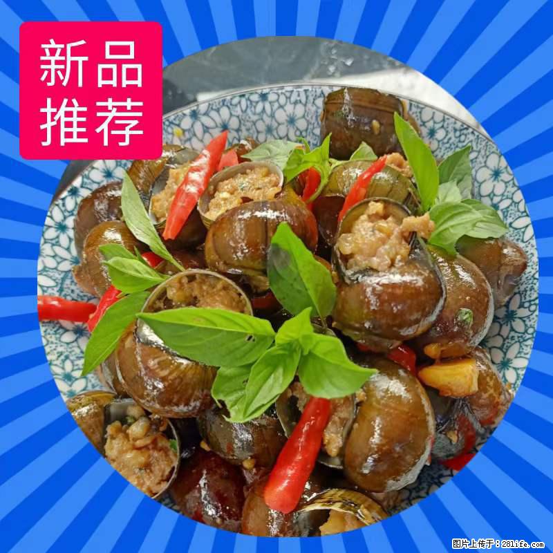 （舌尖上的乡村）灌阳：让人口齿留香的田螺酿 - 2023年07月31日 桂林日报第6版刊发 - 美食天地 - 吉林生活社区 - 吉林28生活网 jl.28life.com