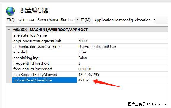 IIS7上传大文件报错：未显示页面，因为请求实体过大，HPPT状态码为413错误。 - 生活百科 - 吉林生活社区 - 吉林28生活网 jl.28life.com