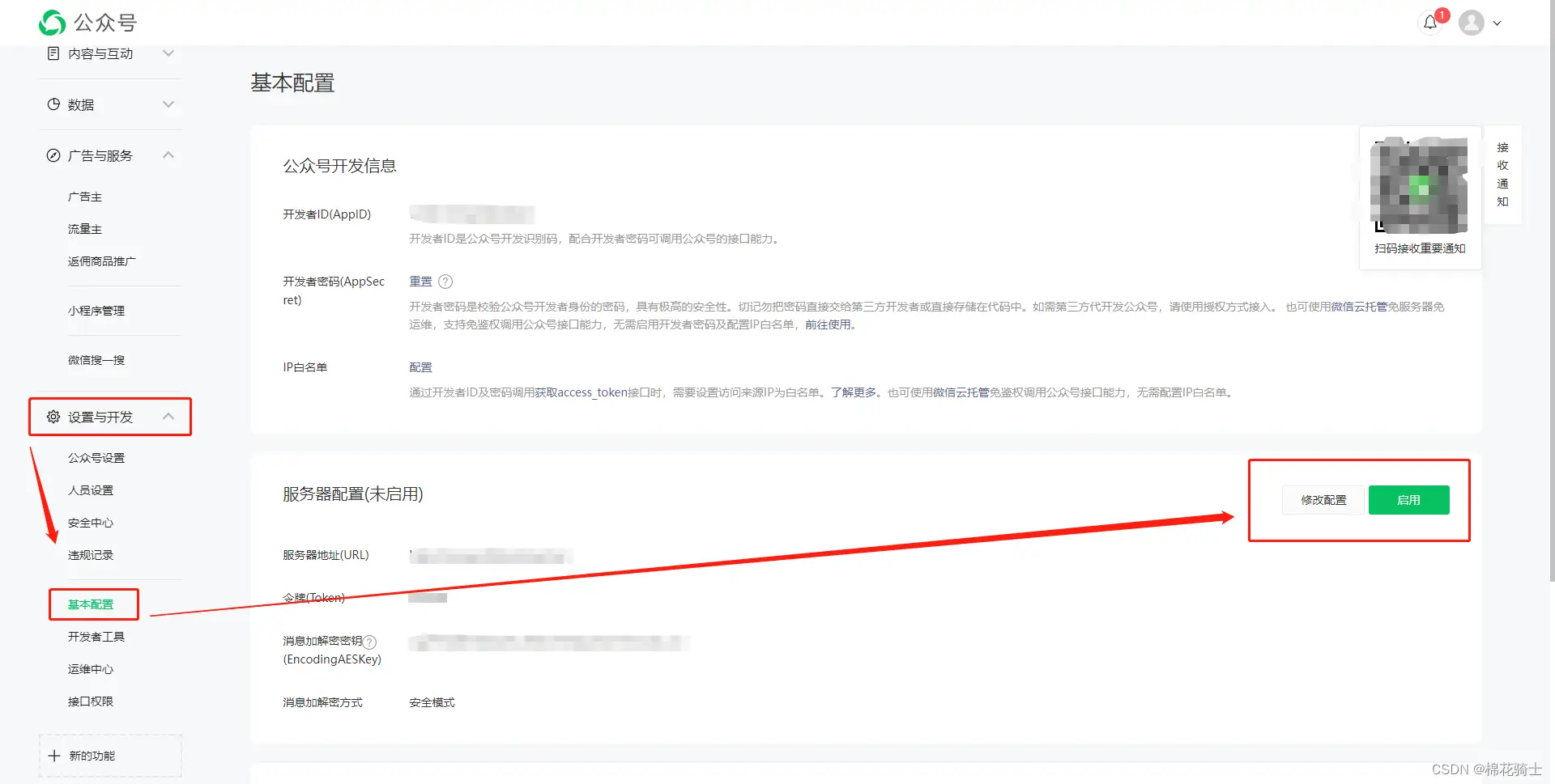 微信公众号自定义菜单如何与服务器配置同时启用 - 生活百科 - 吉林生活社区 - 吉林28生活网 jl.28life.com