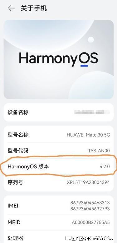 华为手机Mate30 如何开启开发者选项？ - 生活百科 - 吉林生活社区 - 吉林28生活网 jl.28life.com