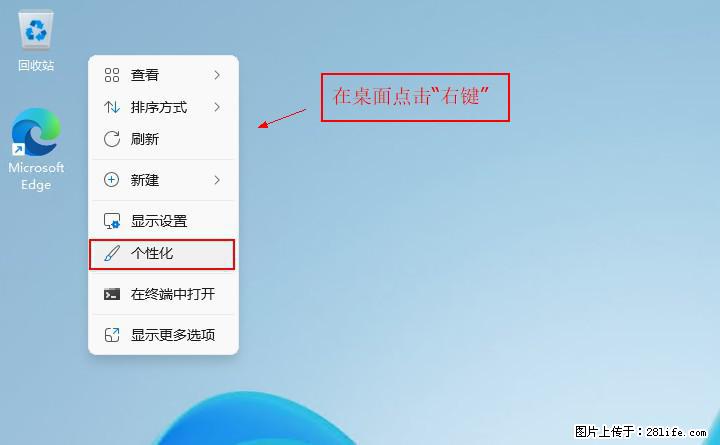 Windows server 2025 如何显示桌面图标？ - 生活百科 - 吉林生活社区 - 吉林28生活网 jl.28life.com