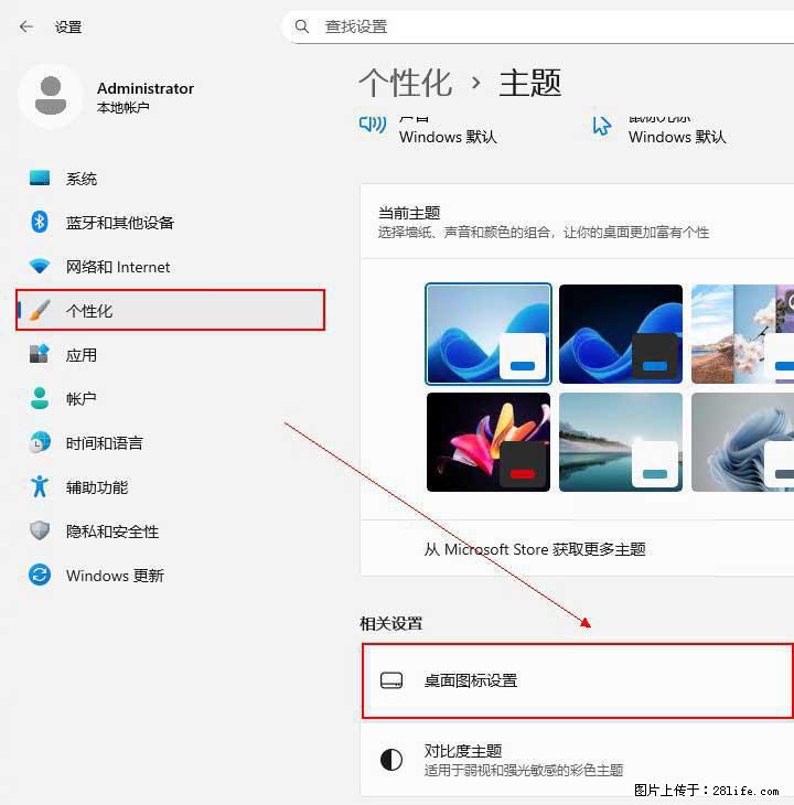 Windows server 2025 如何显示桌面图标？ - 生活百科 - 吉林生活社区 - 吉林28生活网 jl.28life.com
