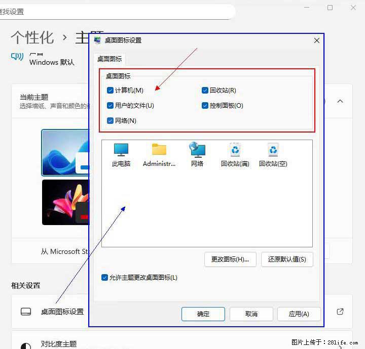 Windows server 2025 如何显示桌面图标？ - 生活百科 - 吉林生活社区 - 吉林28生活网 jl.28life.com