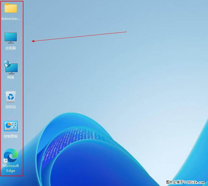 Windows server 2025 如何显示桌面图标？ - 生活百科 - 吉林生活社区 - 吉林28生活网 jl.28life.com