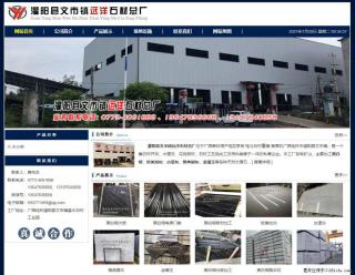 灌阳县文市镇远洋石材总厂 www.shicai158.com - 吉林28生活网 jl.28life.com