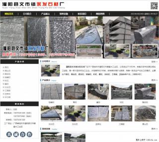 墓石 - 灌阳县文市镇永发石材厂 www.shicai89.com - 吉林28生活网 jl.28life.com