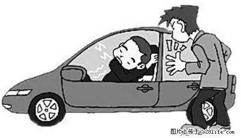 你知道怎么热车和取暖吗？ - 车友部落 - 吉林生活社区 - 吉林28生活网 jl.28life.com