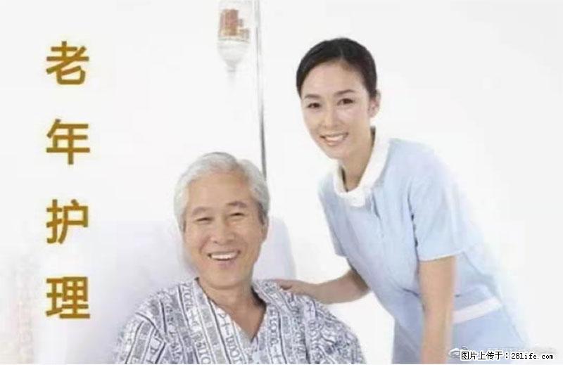 上海国企养老院，星级酒店环境，招聘养老护工 - 职场交流 - 吉林生活社区 - 吉林28生活网 jl.28life.com