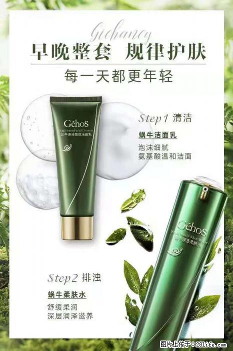 【姬存希】蜗牛四件套,清洁、补水、滋养、锁水,周全养肤 - 新手上路 - 吉林生活社区 - 吉林28生活网 jl.28life.com