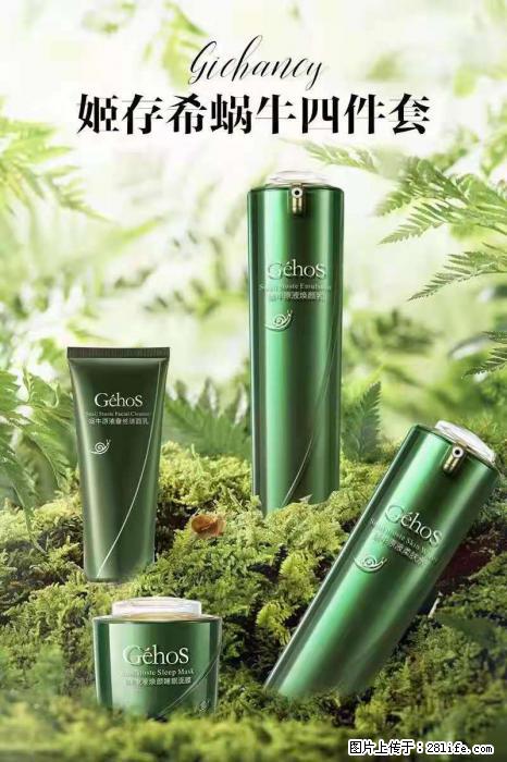 【姬存希】蜗牛四件套,清洁、补水、滋养、锁水,周全养肤 - 新手上路 - 吉林生活社区 - 吉林28生活网 jl.28life.com