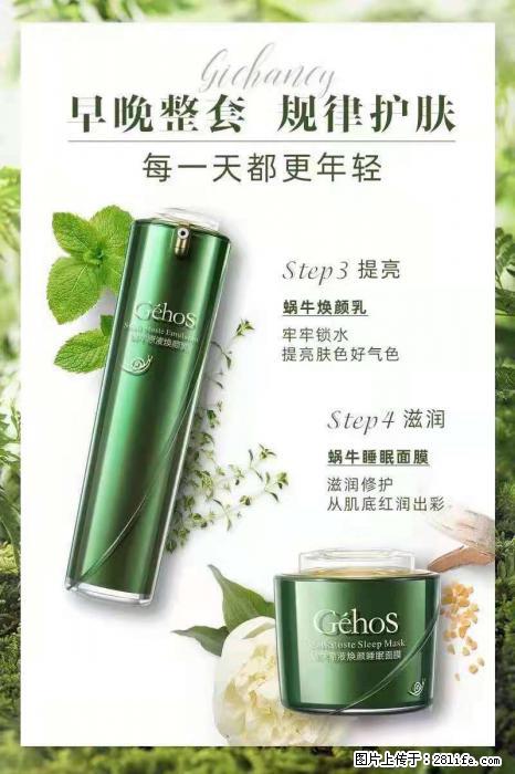 【姬存希】蜗牛四件套,清洁、补水、滋养、锁水,周全养肤 - 新手上路 - 吉林生活社区 - 吉林28生活网 jl.28life.com