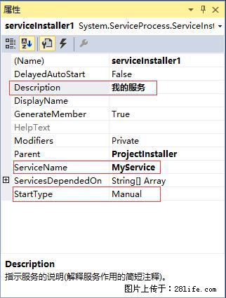 使用C#.Net创建Windows服务的方法 - 生活百科 - 吉林生活社区 - 吉林28生活网 jl.28life.com