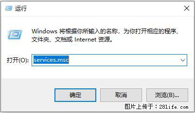 使用C#.Net创建Windows服务的方法 - 生活百科 - 吉林生活社区 - 吉林28生活网 jl.28life.com