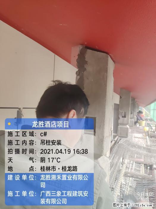 【广西三象建筑安装工程有限公司】广西桂林市龙县胜酒店项目 - 新手上路 - 吉林生活社区 - 吉林28生活网 jl.28life.com