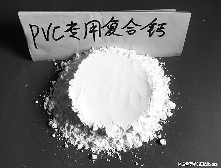 【桂林三鑫新型材料】电线电缆专用复合钙 超细改性碳酸钙 - 新手上路 - 吉林生活社区 - 吉林28生活网 jl.28life.com