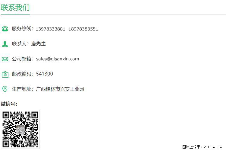 【桂林三鑫新型材料】800目活性碳酸钙 活性重质碳酸钙 改性碳酸钙 - 购物交流 - 吉林生活社区 - 吉林28生活网 jl.28life.com