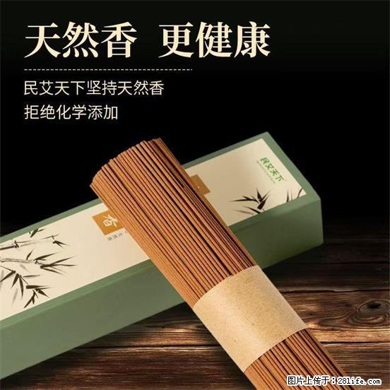 民艾天下天然线香家用室内檀香香薰 - 各类家具 - 居家生活 - 吉林分类信息 - 吉林28生活网 jl.28life.com