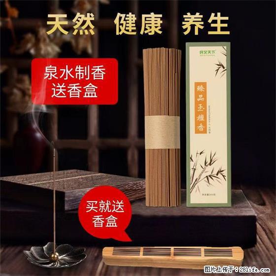 民艾天下天然线香家用室内檀香香薰 - 各类家具 - 居家生活 - 吉林分类信息 - 吉林28生活网 jl.28life.com