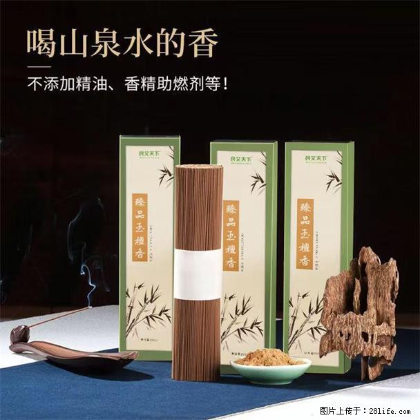 民艾天下天然线香家用室内檀香香薰 - 各类家具 - 居家生活 - 吉林分类信息 - 吉林28生活网 jl.28life.com