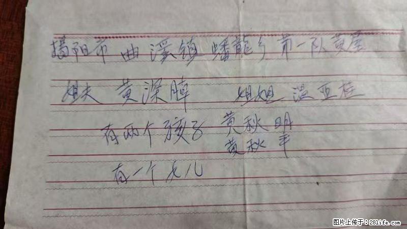 兴宁市石马镇的温锡泉寻找揭阳市曲奚镇蟠龙乡第一队黄屋的姐姐温亚桂 - 灌水专区 - 吉林生活社区 - 吉林28生活网 jl.28life.com