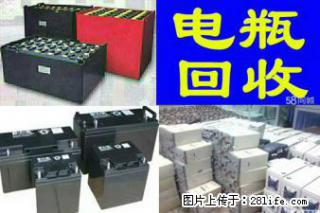 吉林省长春电瓶机房UPS电池eps干电​‌‌池叉车电瓶新洁静回收公司 - 吉林28生活网 jl.28life.com