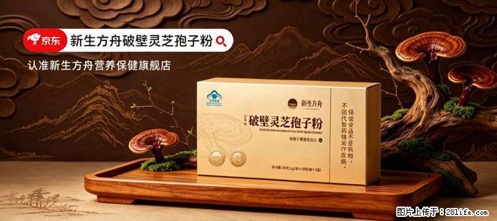 灵芝孢子粉含量越高越有效？2026 年七款热门品牌深度实测，肠胃敏感者避坑指南 - 吉林生活资讯 - 吉林28生活网 jl.28life.com